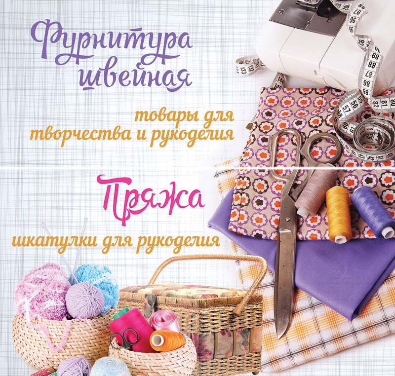 Режим Работы Магазина Рукодельница