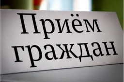 Прием граждан начальником кубанской полиции.