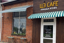 Кафе «ЦЭ»