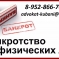 Банкротство физических лиц