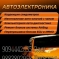 Автодиагностика 0