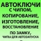 Автодиагностика 1