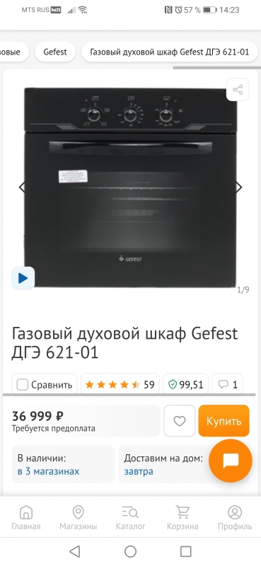 Газовый духовой шкаф новый